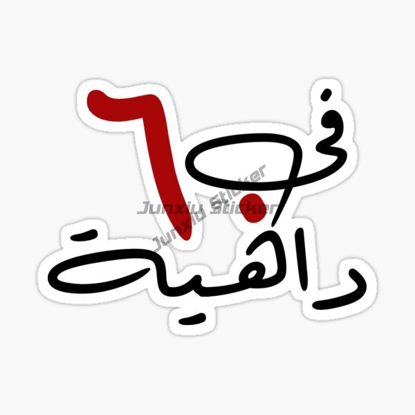 Dubai UAE UAE Scenic Camel Car - Car Accessories Uae のレビューと価格